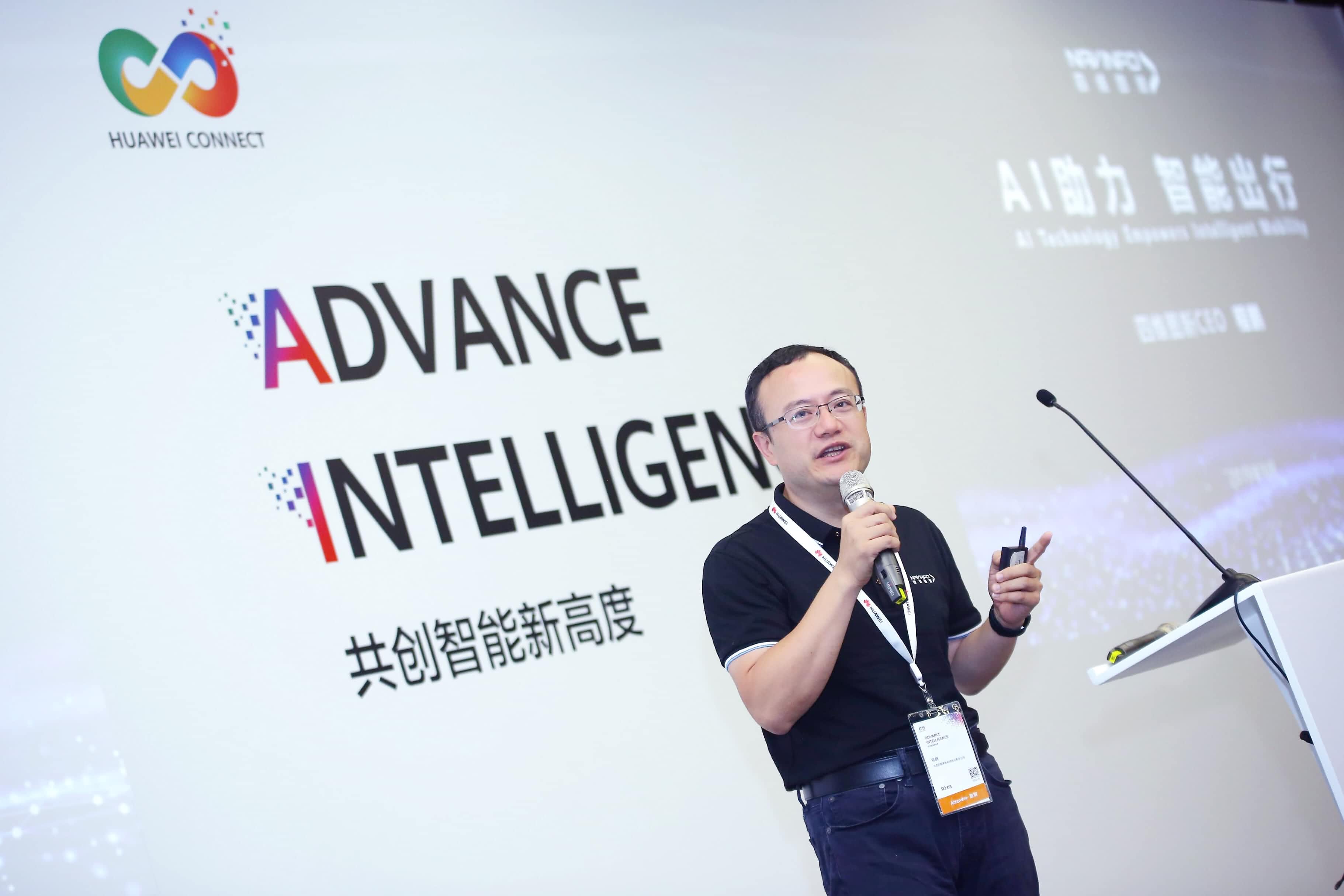 2026年(中国)世界小组赛程在华为全联接大会阐释AI助力智能出行未来